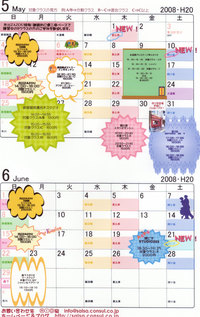 2008ǯ5��6������塼��