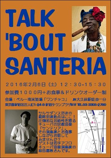 Talk'bout Santeria¥Õ¥é¥¤¥ä¡¼