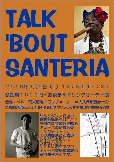 Talk'bout Santeriaե饤䡼