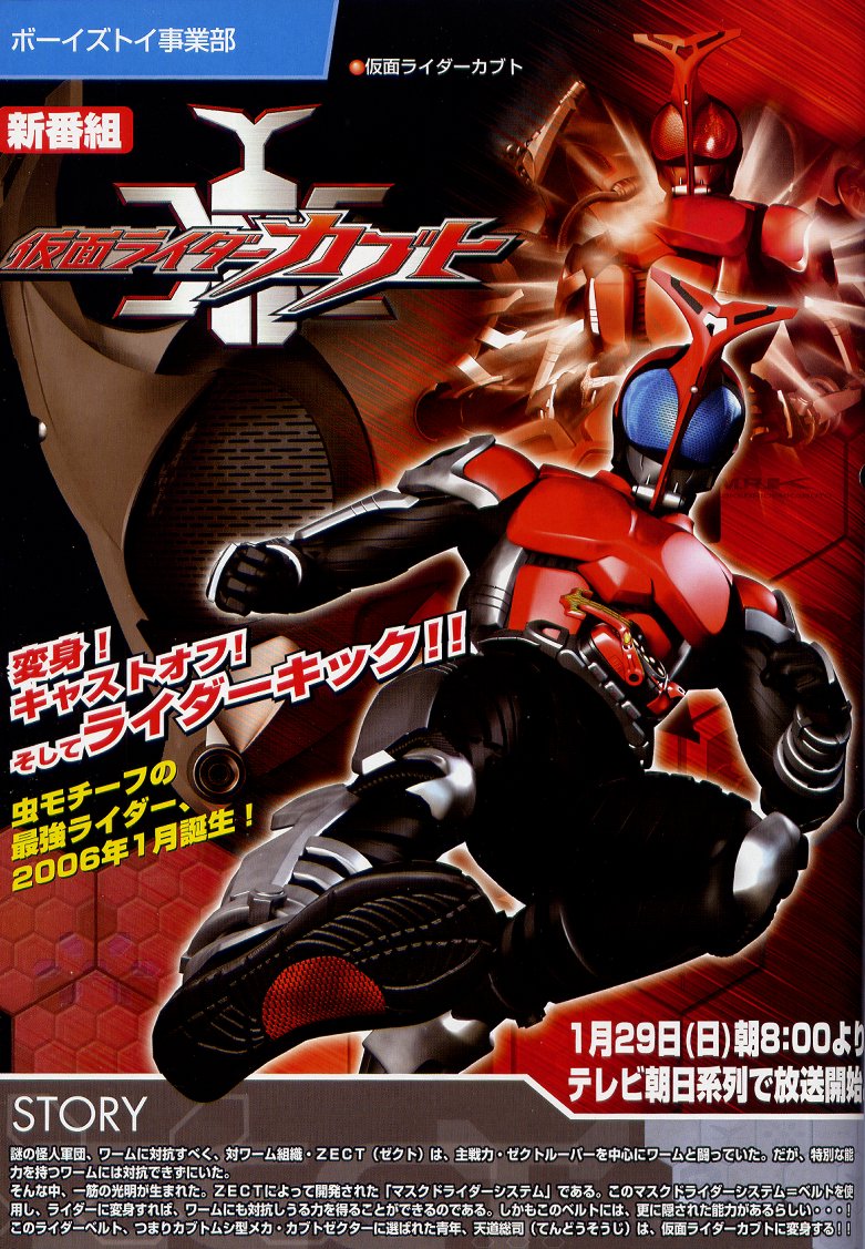 仮面ライダーカブト 仮面ライダーなんとかの為のブログ Type S 仮面ライダーカブト 仮面ライダーなんとかの為のブログ Type S