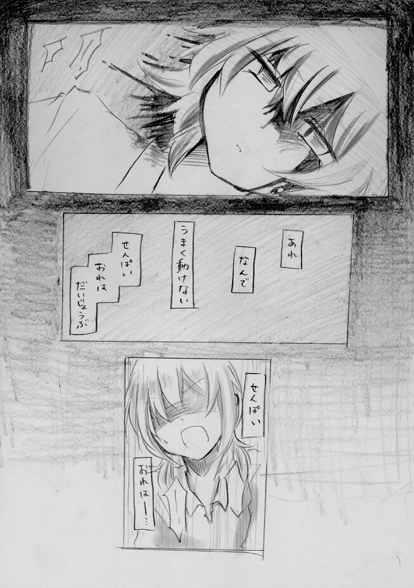 Honeybush 蘭マサ漫画 そのいち