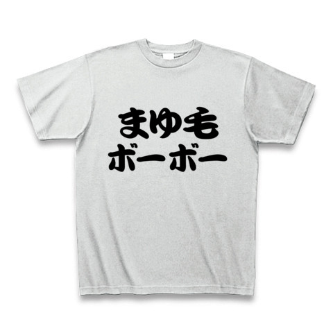 【宴会ネタなど、バツゲームに最適!】レッテルシリーズ まゆ毛ボーボー Tシャツ(アッシュ)【おもしろTシャツ】