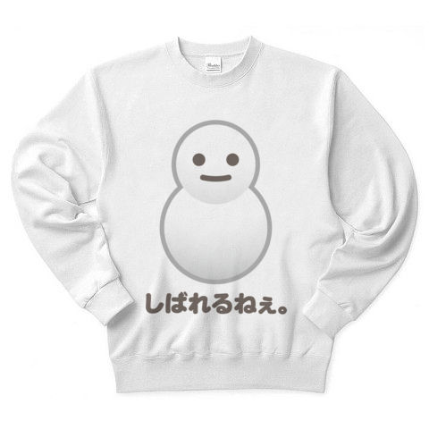 【かわいい雪だるまTシャツ!】かわキャラシリーズ しばれるねぇ。 トレーナー(ホワイト)【おもしろTシャツ】