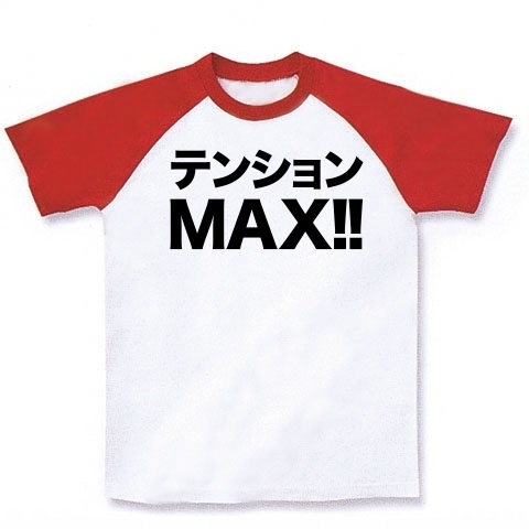 ڴ򤷤Ȥϥƥ󥷥ʵˡۥåƥ륷꡼ƥ󥷥MAX!! 饰T(ۥ磻ȡߥå)ڥƥ󥷥MAX Tġ