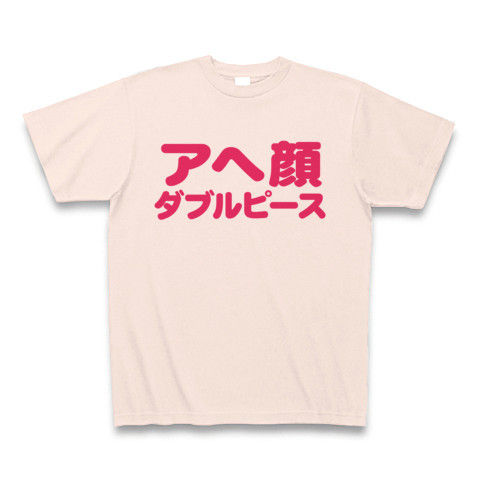 【2ちゃんねるで人気の?エロTシャツ!】レッテルシリーズ アヘ顔ダブルピース(ピンクver) Tシャツ(ライトピンク)【コミケで着たいエロTシャツ!】
