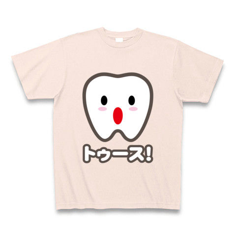 【トゥース!カスガじゃないよ、かわいい歯イラスト!】かわキャラシリーズ トゥース!(歯) Tシャツ Pure Color Print(ライトピンク)【かわいい歯グッズ】