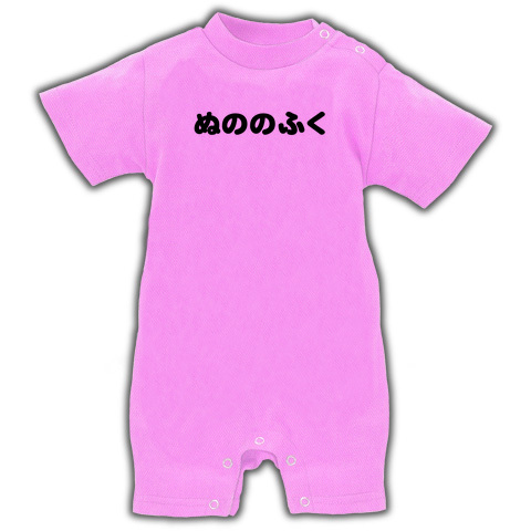 【DQマニアに捧ぐ?】アピールシリーズ ぬののふく ベイビーロンパース(ピンク)【ぬののふくベビー服】
