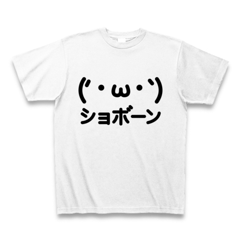 ホモォグッズ おもしろtシャツ通販 ヒラメキワークス バカグッズ販売 ホモォグッズ おもしろtシャツ通販 ヒラメキワークス バカグッズ販売