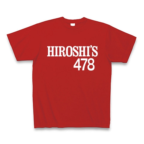 【ヒロシ!世界に羽ばたく?昭和のネタTシャツ!】アピールシリーズ ヒロシの478(白文字ver) Tシャツ Pure Color Print(赤)【風間杜夫さんリスペクトTシャツ?】