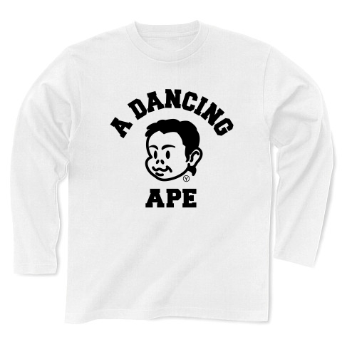 【競馬グッズ!競馬Tシャツ!お猿さん?NO!人間です!】パロディシリーズ A DANCING APE(黒ver) 長袖Tシャツ(ホワイト)【岩田猿】