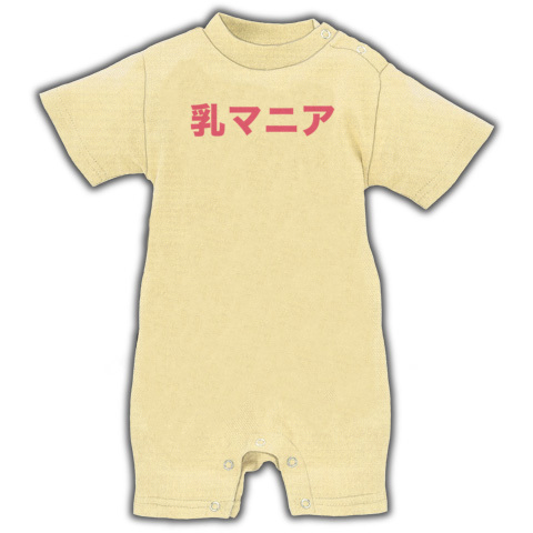 【エロTシャツ!エログッズ!】レッテルシリーズ 乳マニア ベイビーロンパース(ナチュラル)【おもしろベビー服】