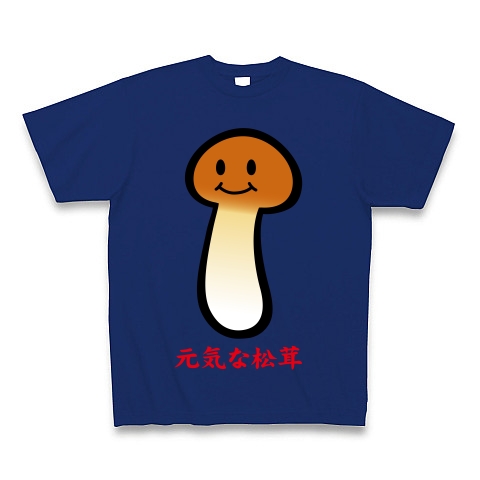 【松茸Tシャツ!松茸グッズ!秋の味覚!旬の松茸を着こなす!】かわキャラシリーズ 元気な松茸 Tシャツ Pure Color Print(ロイヤルブルー)【可愛いおもしろTシャツ】