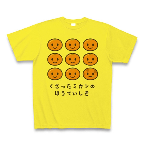 【加藤君リスペクト!みかんTシャツ!みかんグッズ!】かわキャラシリーズ 腐ったミカンの方程式 Tシャツ(デイジー)【可愛いおもしろTシャツ】
