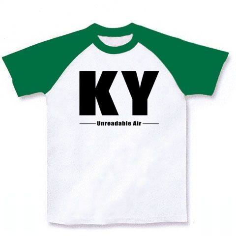 【空気の読めないKYキャラの貴方に!】レッテルシリーズ KY -Unreadable Air- ラグランTシャツ(ホワイト×グリーン)【KY生田】