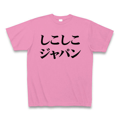 ちんちんtシャツ おもしろtシャツ通販 ヒラメキワークス バカグッズ販売