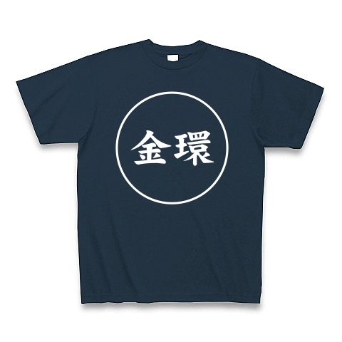【2012年5月21日の朝は日本で金環日食が見れるゾ!】アピールシリーズ 金環日食(白ver) Tシャツ Pure Color Print(エメラルド)【おもしろ天文ファンTシャツ】