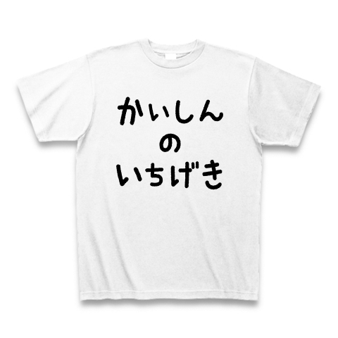 ぬののふくtシャツ おもしろtシャツ通販 ヒラメキワークス バカグッズ販売 ぬののふくtシャツ おもしろtシャツ通販 ヒラメキワークス バカグッズ販売