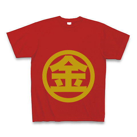 【おもしろTシャツ!サラリーマンも赤ちゃんも!金太郎コスプレグッズ!】レッテルシリーズ 金太郎 Tシャツ Pure Color Print(赤)