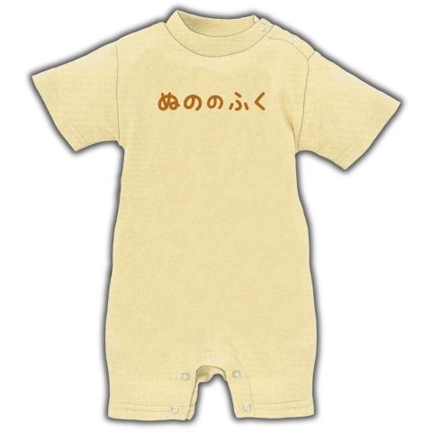 【ゲームTシャツ!ゲームグッズ!DQマニアに捧ぐ?】アピールシリーズ ぬののふく(2012茶ver) ベイビーロンパース(ナチュラル)【ドラクエ好きのマストアイテム!】