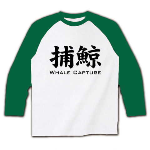 ڶTġϥåG1ܻؤ۶ϥ꡼(Whale Capture) 饰ĹµT(ۥ磻ȡߥ꡼)ڥۥ륭ץͥꡪ