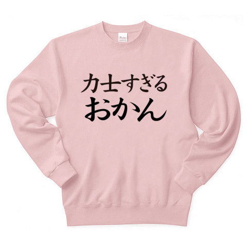 【母の日プレゼント!母の日グッズ!おすもうさん?NO!おかんです!】レッテルシリーズ 力士すぎるおかん トレーナー(ライトピンク)【おもしろトレーナー!】
