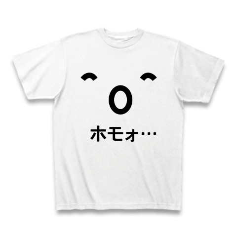 【twitterでも話題のホモを求める腐女子AA┌(┌^o^)┐ホモォ…!】レッテルシリーズ じぶんがホモォ…(黒ver) ClubTオリジナルTシャツ(ホワイト)【おもしろホモォTシャツ】