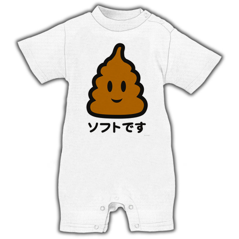 【おもしろベビー服】「…です」シリーズ 「ソフトです」茶A ベイビーロンパース(ホワイト)