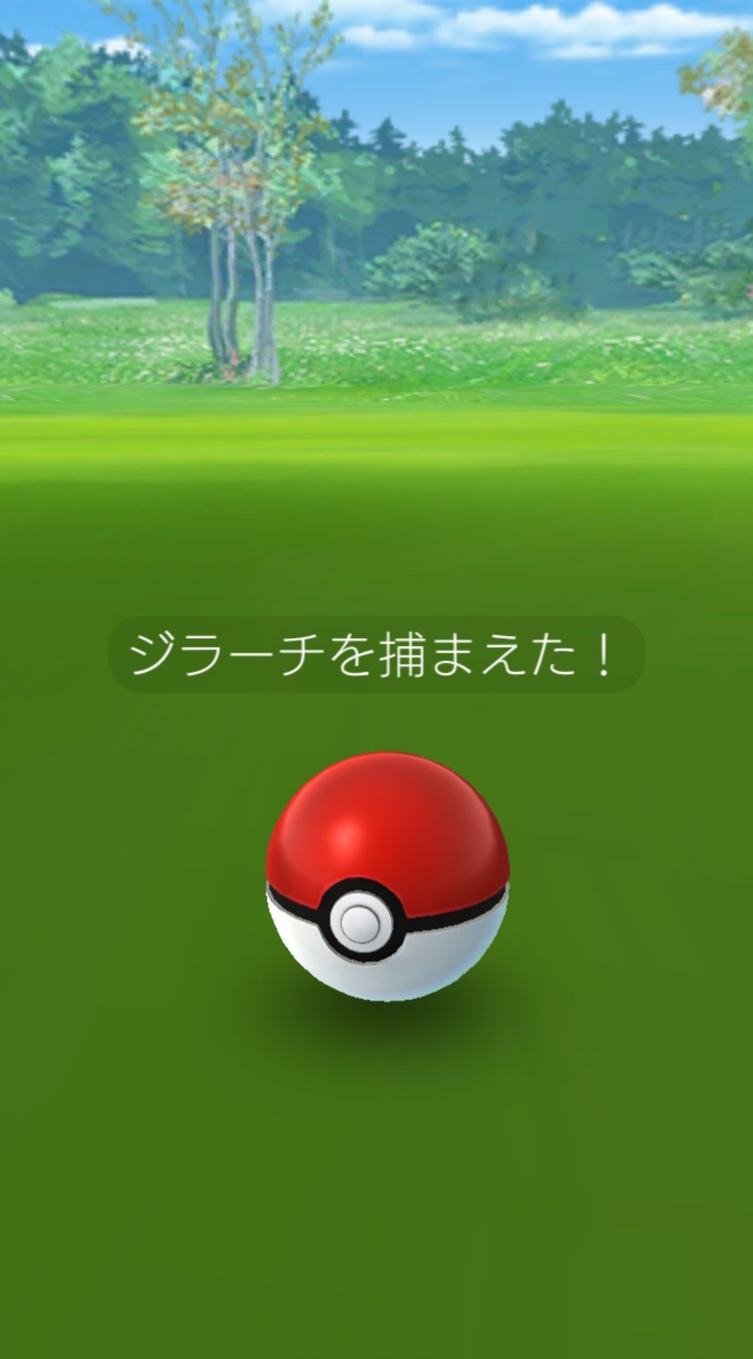 ポケモンgo 念願のジラーチget プレイオブゲーム