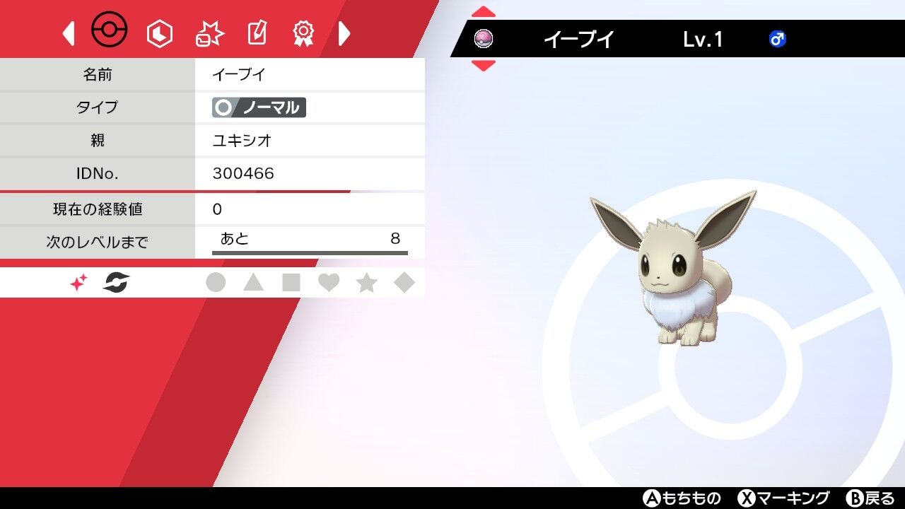 ポケモン剣盾 とgo 色違いと遭遇 プレイオブゲーム ポケモン剣盾 とgo 色違いと遭遇 プレイオブゲーム