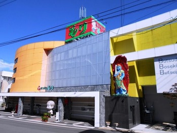 １８番への道（パチンコ店）