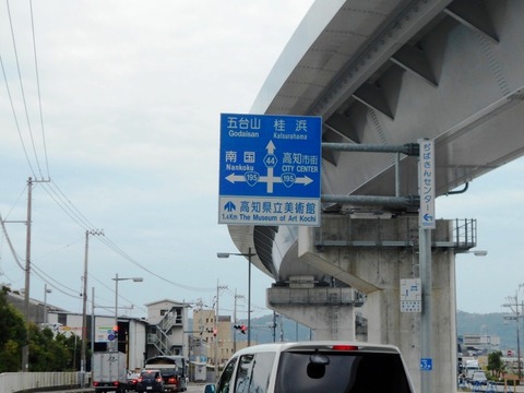 31番への道（高速道路）