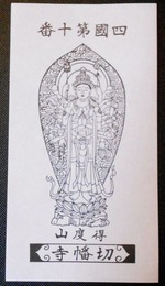 10番