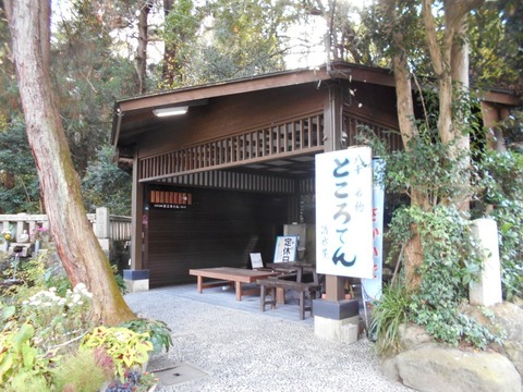 79への道（やそばの水２）