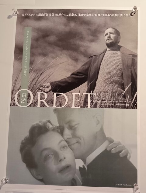 ○ 信仰の証明 映画： 『奇跡』（カール・テオドア・ドライヤー監督