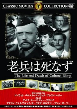 老兵は死なず
