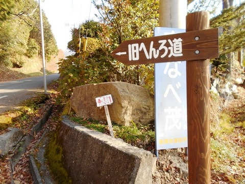 88への道（別格帰り５）