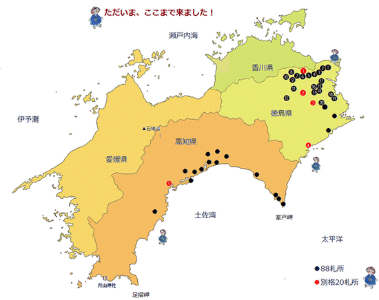 四国の白地図第７回
