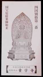 2番