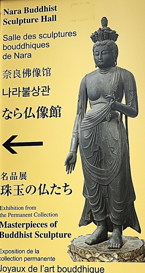 mao観音ポスター