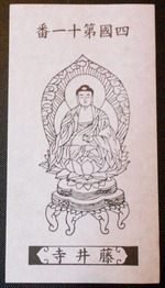 11番
