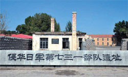 731跡地