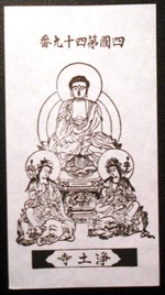 49番