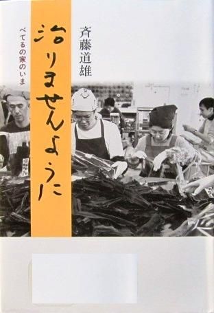 治りませんようにほか 002