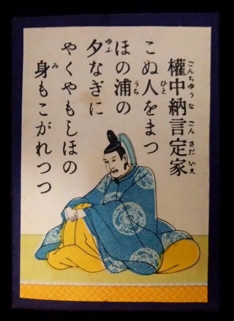 書家　千登勢・作/源実朝　歌 書家 千登勢・作/源実朝 歌