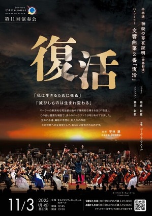 復活ラムスール