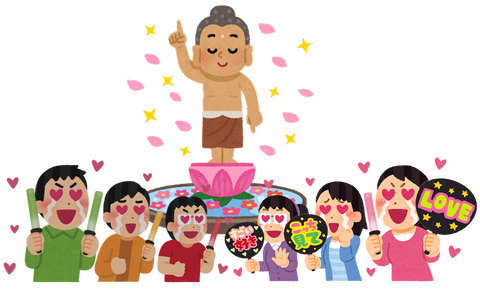 ブッダはアイドル