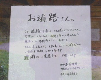 １２番への道（柳水庵へんろ小屋）