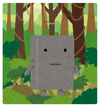 ジャングルの中のぬりかべ