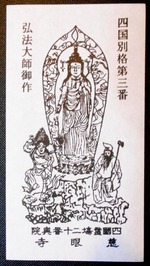 3番