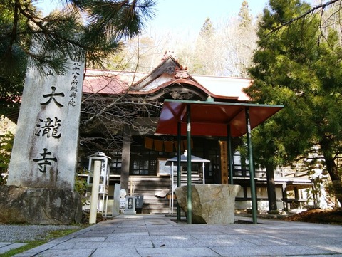別格20番大瀧寺境内